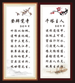 古诗