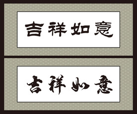 横幅