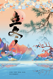 立冬 插画