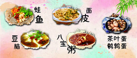 菜品