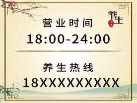 营业时间