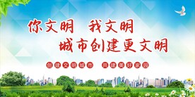 城市创建