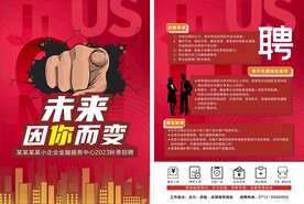 招聘单页