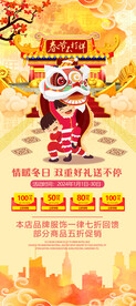 春节促销展架