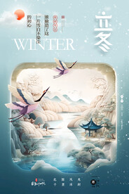 立冬海报