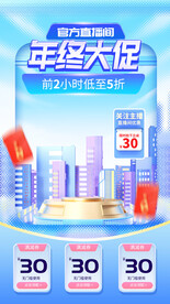 直播背景