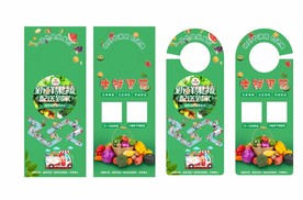 优鲜门挂卡