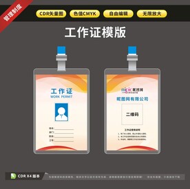 工牌 