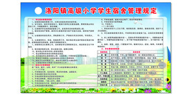学生宿舍管理方案