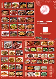 菜单图片
