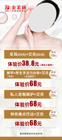 艾灸展架