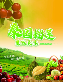 新鲜果蔬