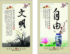 文明自由