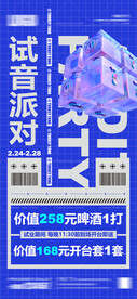 酒水套餐