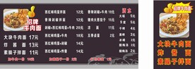 牛肉面价目表