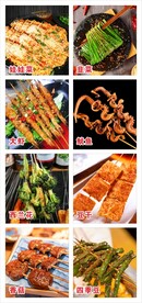 烧烤灯箱海报