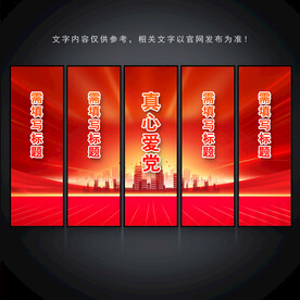 党建标语