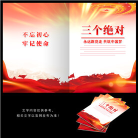 三个绝对