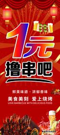 80展架