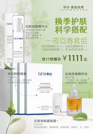 护肤产品图
