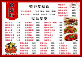 食在行