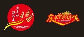 脸贴胸贴