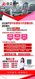 房产展架