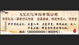 中华传统古礼