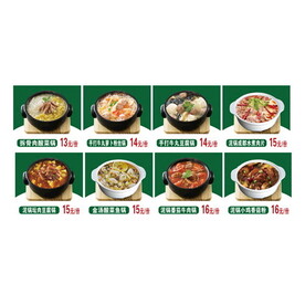 美食菜牌
