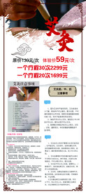艾灸展架