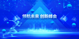企业合作开幕海报