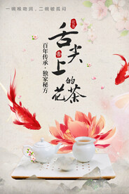 花茶