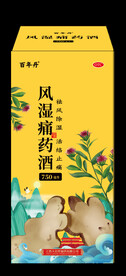 药酒包装