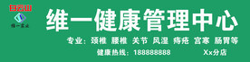 唯一招牌