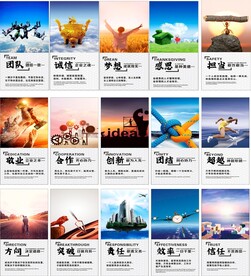 企业文化展板
