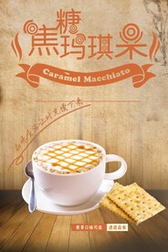 焦糖玛琪果