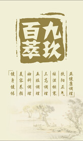 养生美容灯箱