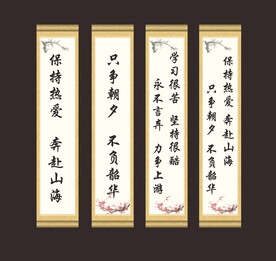 班级励志展板 