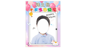 十岁生日海报