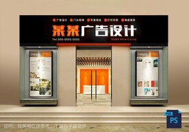 门头招牌图文快印广告装饰