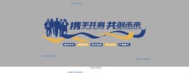 企业励志标语         