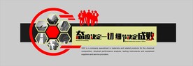 企业励志标语         