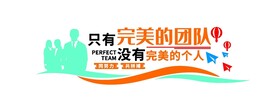 企业励志标语         