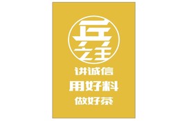 兵之王
