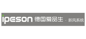 德国爱品生新风系统