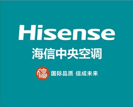 海信中央空调