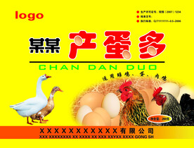 家禽包装