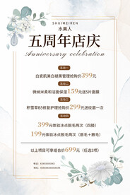 周年庆海报图片模板