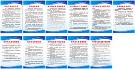 锅炉使用管理制度