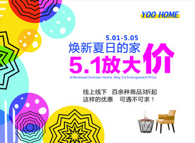 五一放价